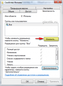 Споделянето на файлове по мрежата в Windows 7