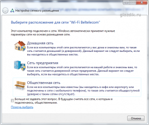 Споделянето на файлове по мрежата в Windows 7