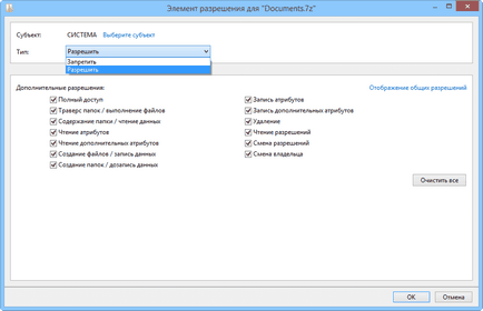 Споделянето на файлове в Windows 7 и Windows 8