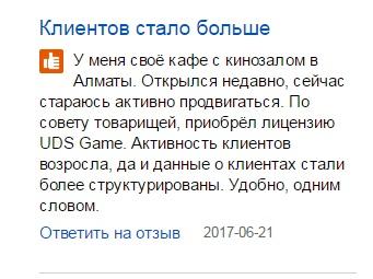 Заявление Преглед UDS игра ревюта, типове (преглед) Заявление Преглед ревюта UDS игра, съвети