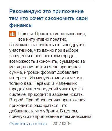 Заявление Преглед UDS игра ревюта, типове (игра) Заявление Преглед ревюта UDS игра, съвети