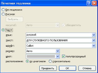 Осъществяване на страници в Word 2007