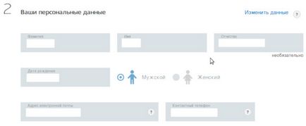 Оформяне на задгранични паспорти дете до 14 години, считано от обществените услуги