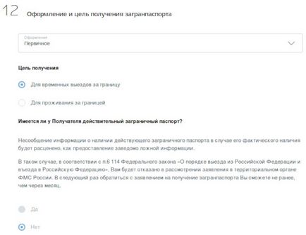 Оформяне на задгранични паспорти дете до 14 години, считано от обществените услуги