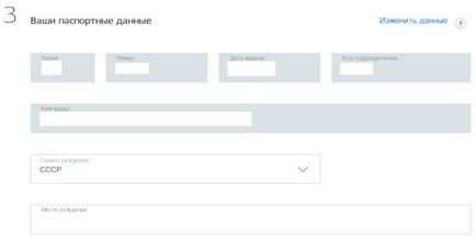 Оформяне на задгранични паспорти дете до 14 години чрез държавни услуги (паспорт) Оформяне на задгранични паспорти дете до 14 години, считано от обществените услуги