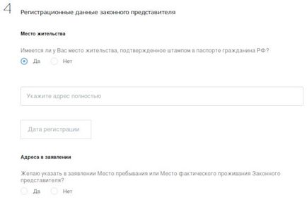 Оформяне на задгранични паспорти дете до 14 години, считано от обществените услуги