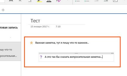 OneNote какво тази програма е и дали е необходимо