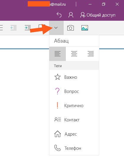 OneNote какво тази програма е и дали е необходимо