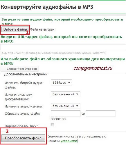 Онлайн конвертор на Руски