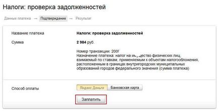 Плащане на данъци чрез Интернет платежни услуги Yandex пари данъка върху физическите лица
