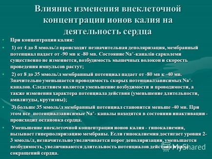 Сърдечна недостатъчност от калиев - хапчета, калиеви и магнезиеви лекарства за хипертония, конвулсии, за