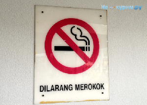 Отказ на тютюнопушенето