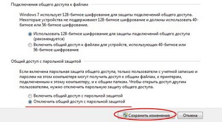 Откриване да споделят папки и файлове в Windows 7 (Windows) Откриване да споделите папки и файлове в Windows 7