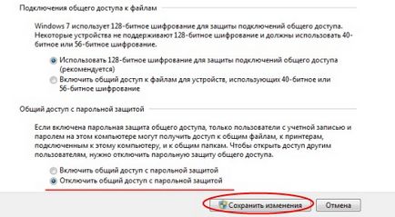 Откриване да споделите папки и файлове в Windows 7