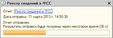 Изпращане на болнични листове в регистъра чрез Службата за финансов надзор 