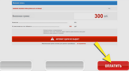 платежните системи платежните системи