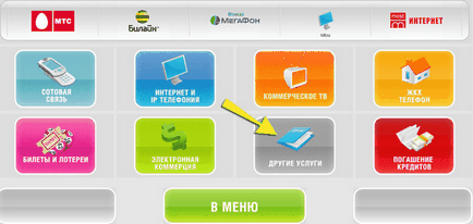 Платежните системи (валутата на играта, платежните системи