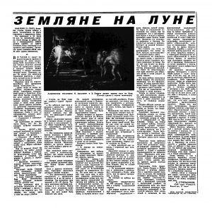 Защо американците са били точно на Луната, на космоса, в света на художествена литература (американците) Защо американците са били точно на Луната, на космоса, в света на фантазията