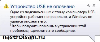 Компютърът ми не вижда USB-стик и как да го оправя, създаване на оборудване