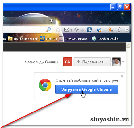 Защо не мога да изтеглите Google Chrome