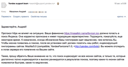 Защо не се показва икона на сайта в Yandex за решаване на проблема