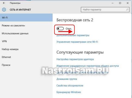 Защо не се показва на WiFi на лаптопа, и как да го оправя, създаване на оборудване