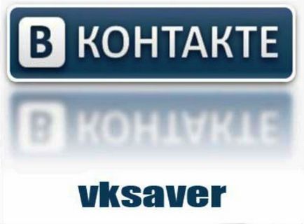 Защо да не е възможно да се отиде vkontakt