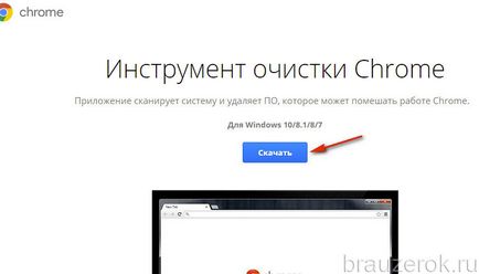 Защо не инсталирате Google Chrome 7 windose