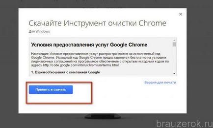 Защо не инсталирате Google Chrome 7 windose