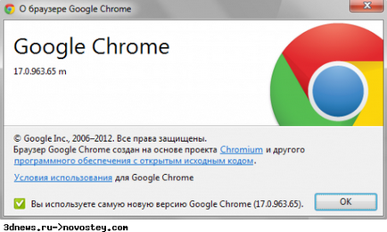 Защо не започнете Google Chrome