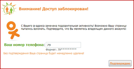 Защо не отидете vkontakt, не мога да отида на съучениците, въпросителен знак в вируса на диамант