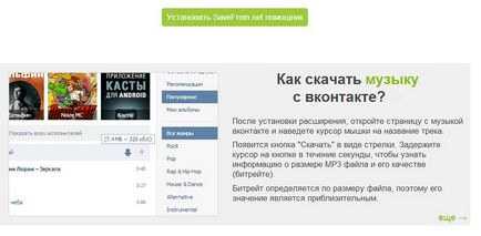 Защо не отидете vkontakt решение!