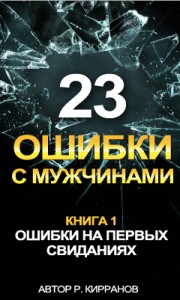 Защо той не се обади, как да определите какво ви харесва мъже