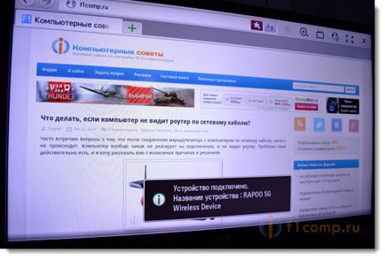 Свързване на безжична клавиатура и мишка към телевизора LG Smart TV, компютърна помощ Komservis