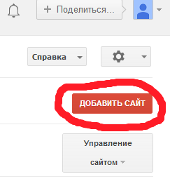 Подробности за това как да добавите сайта си към търсачките (Търсене) Подробности за това как да добавите сайта си за търсачките