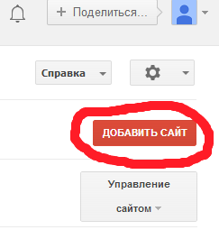 Подробности за това как да добавите сайта си за търсачките