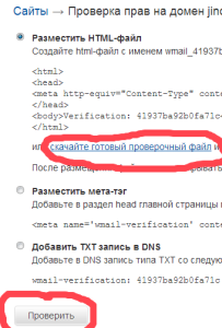 Подробности за това как да добавите сайта си за търсачките