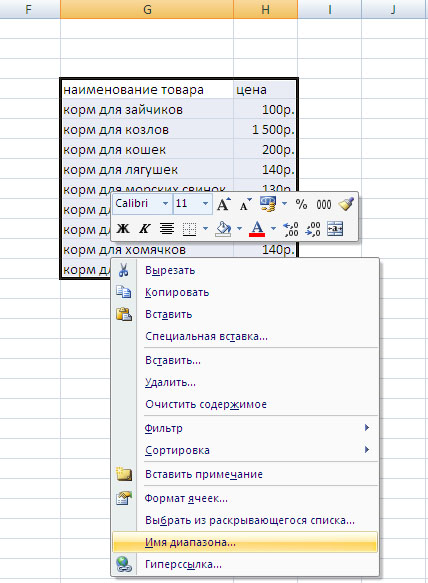 Заместването на данни в Excel VLOOKUP, ангажирани уроци се отличават