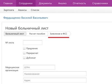Помощ пилотните области да изпрати в болница FSS чрез интернет (Comfort Optimum Максимална) Помощ пилотните области да изпращат в болница FSS чрез интернет