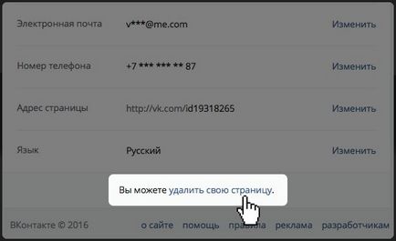 На сайта Помощ, VKontakte