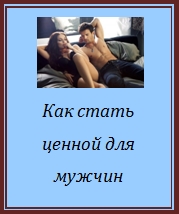 Правила красиво момиче (правила) Правилник за красиво момиче
