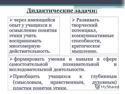 Представяне на това, което етиката курс - Основи на религиозните култури и светски етика - Автори