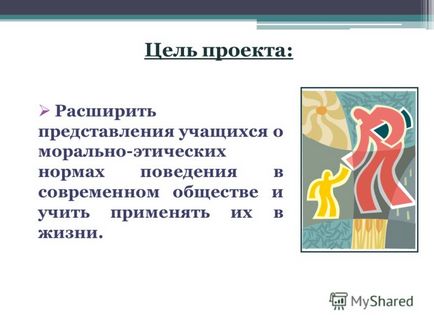 Представяне на това, което етиката курс - Основи на религиозните култури и светски етика - Автори