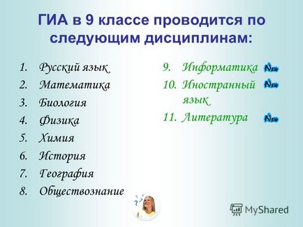 Представяне на какво ДПА в 9-ти клас