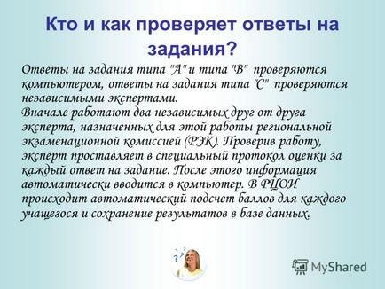 Представяне на какво ДПА в 9-ти клас