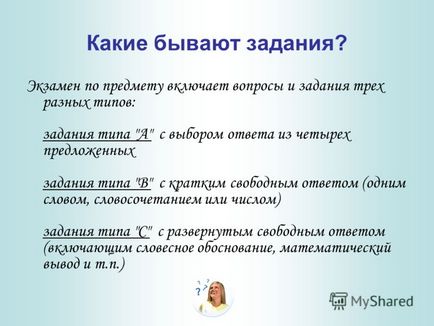 Представяне на какво ДПА в 9-ти клас