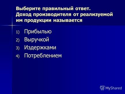 Презентация на тема на компанията в областта на икономиката е, че фирмата е фирмата, която факторите на производство и