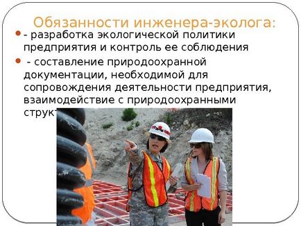 Работа инженер на околната среда инженер на околната среда - специалисти, включени в анализа на ситуацията
