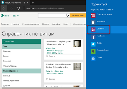 Програмата за създаване на бележки го OneNote - студенти и кандидат-студенти за програмиране