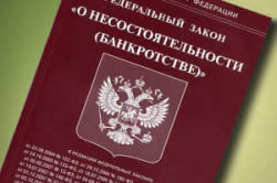 Процедурата по несъстоятелност - от наблюдение на производство по несъстоятелност